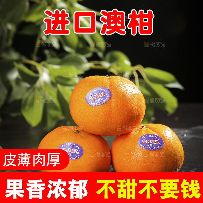 黑石板上摆放着的澳柑