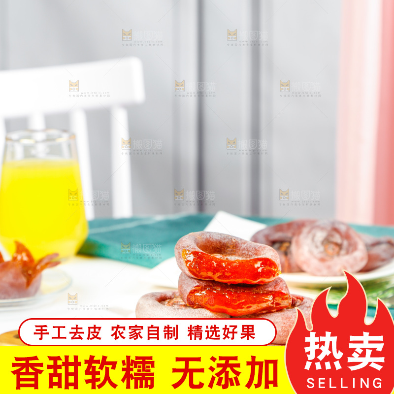 木盘上的霜降流心柿饼