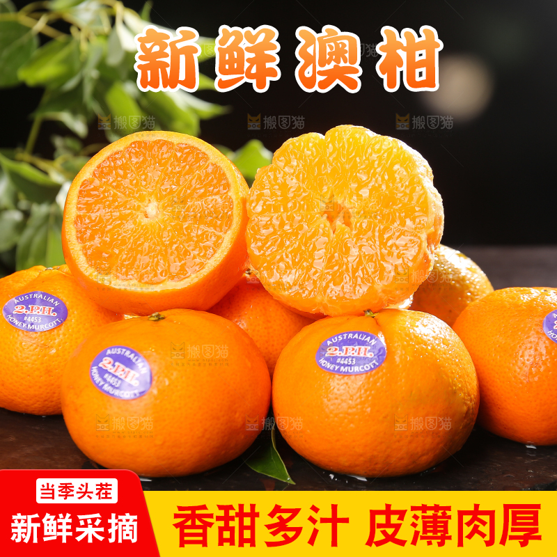 黑石板上切开的进口澳柑