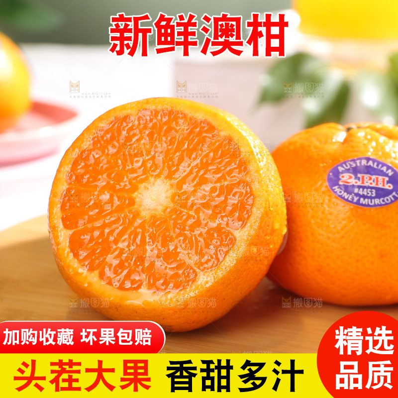 木板上放着新鲜澳柑