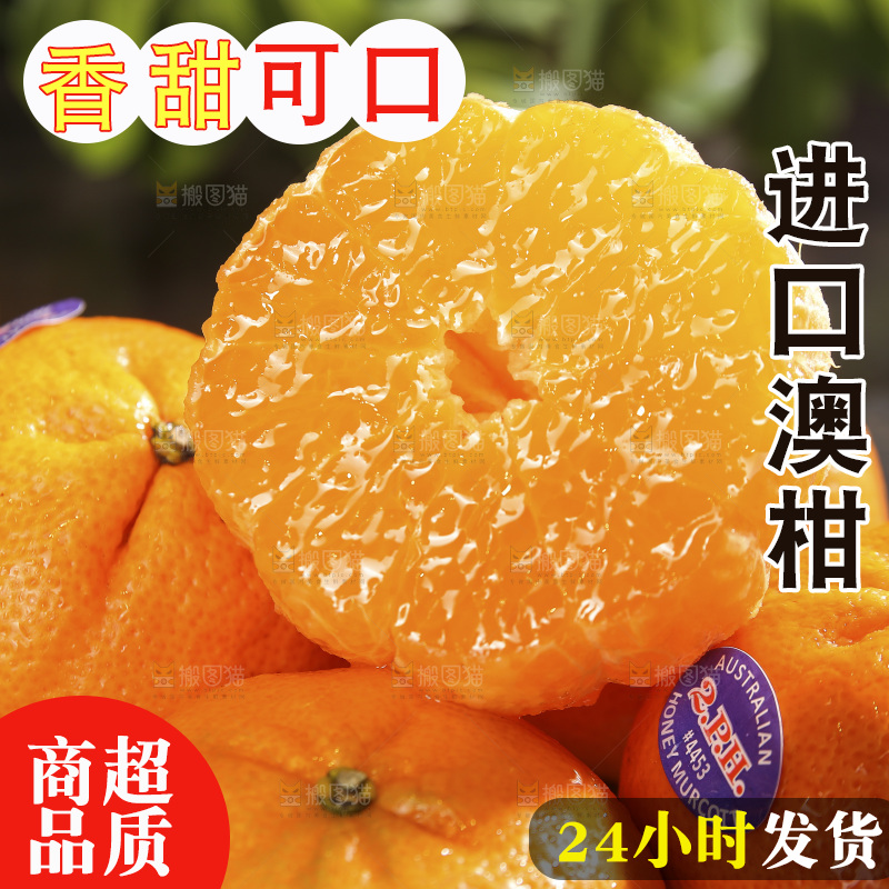 堆放着的新鲜澳柑果肉