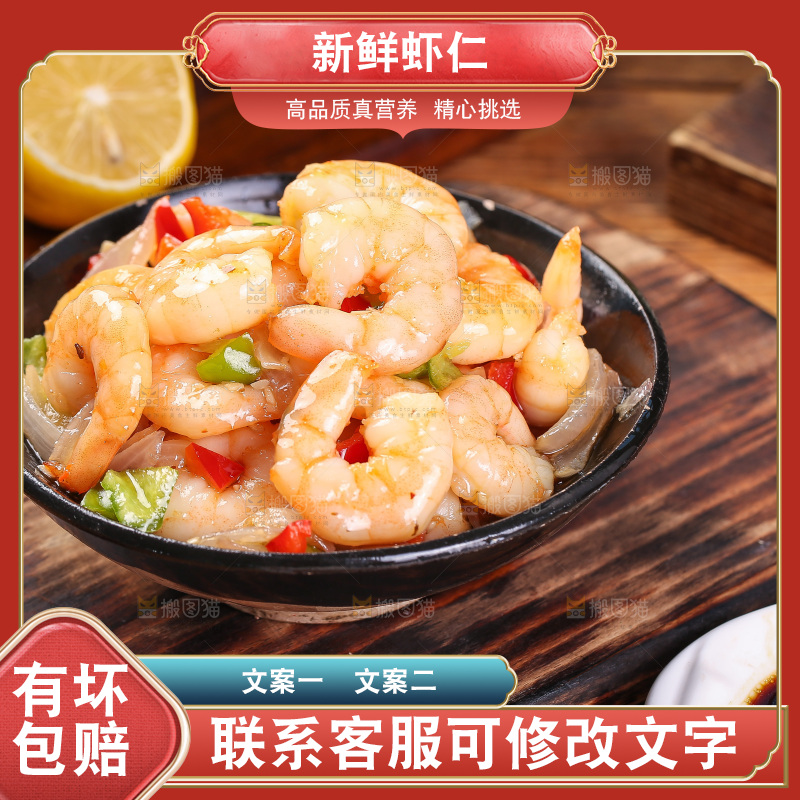 木底上的一碗油爆虾仁