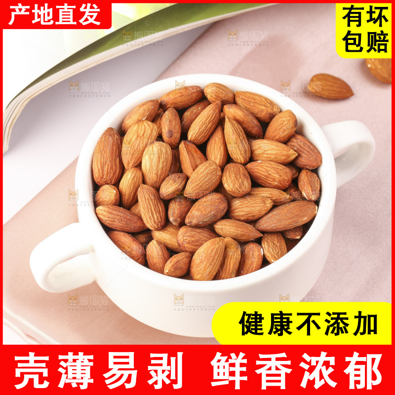 浅底上的一碗巴旦木仁
