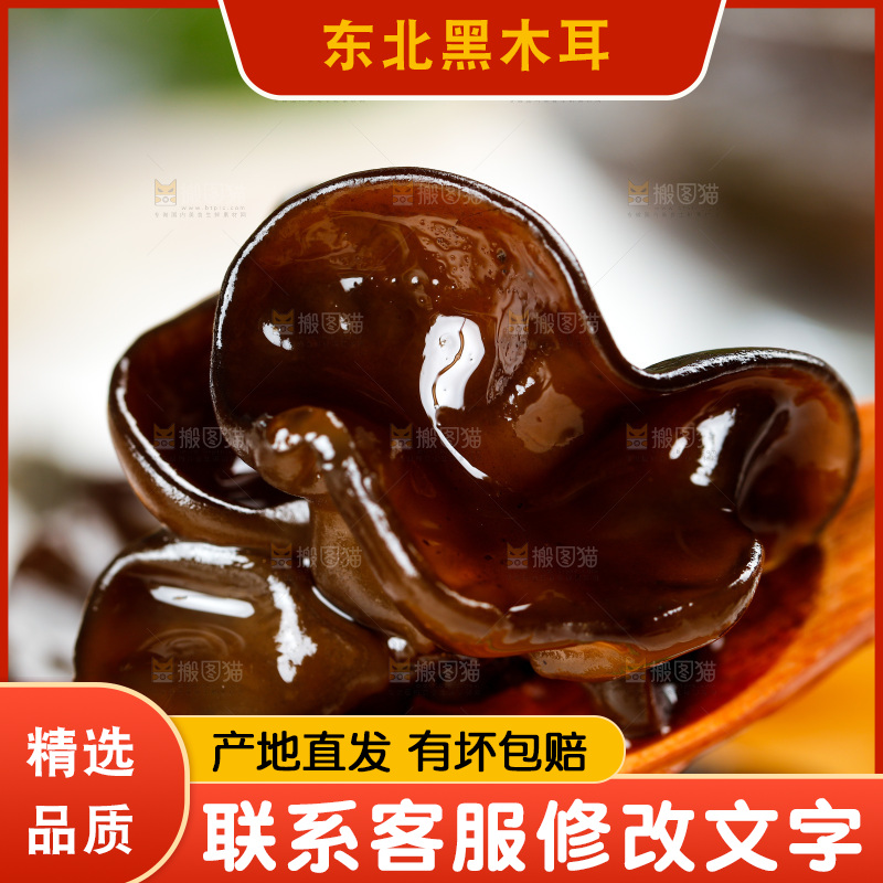 勺子上舀着黑木耳