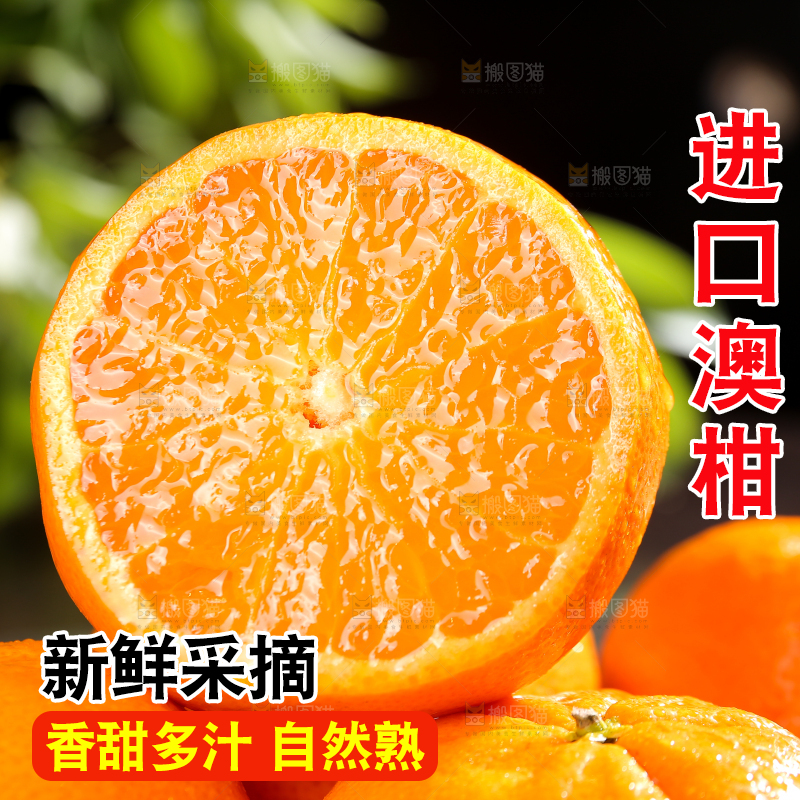 堆放着的新鲜澳柑果肉