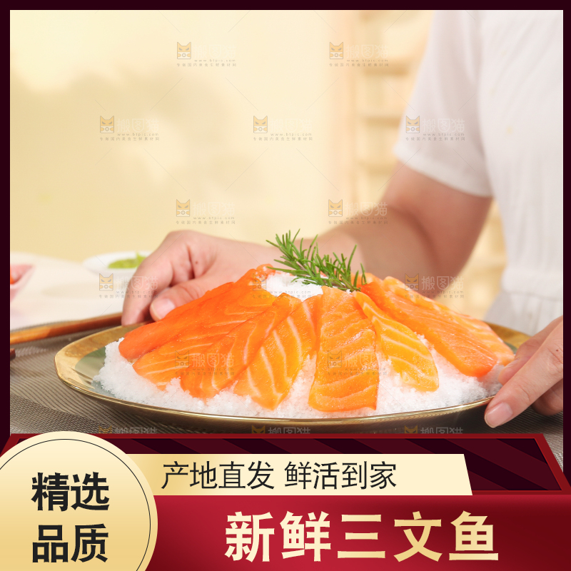 手端着一盘三文鱼片
