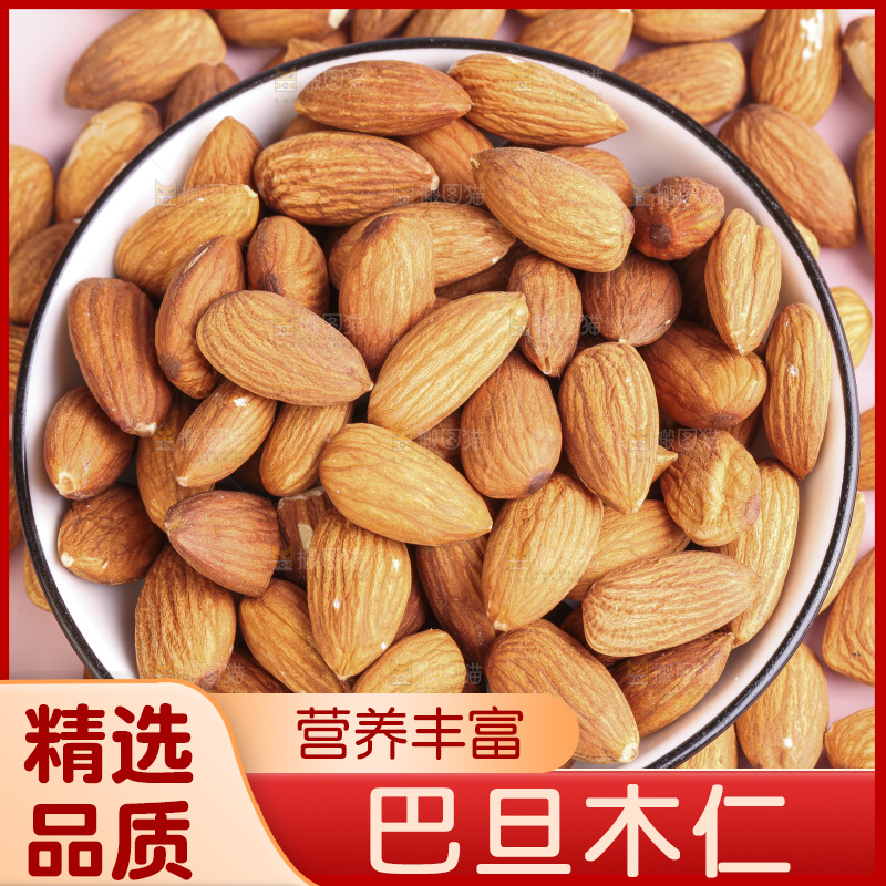 浅底上摆放着的巴旦木仁