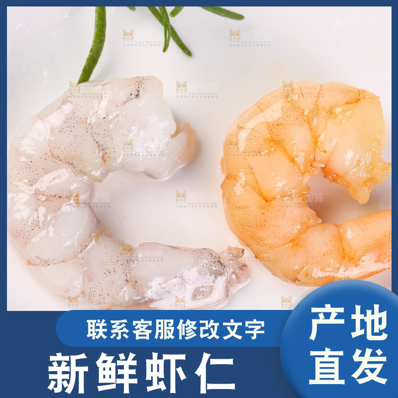 盘子里的大虾仁