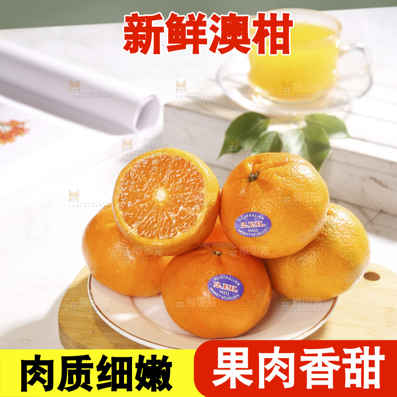 浅底上的一盘澳柑