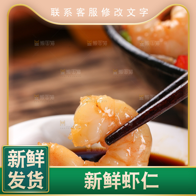 筷子上夹着蘸酱的虾仁