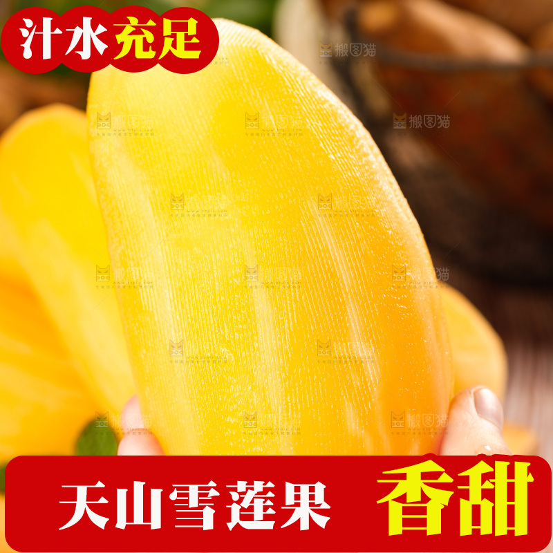 手里放着黄心雪莲果