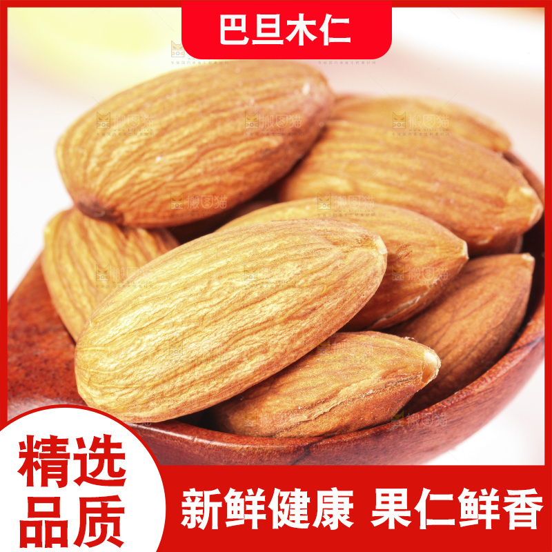 木勺里的巴旦木仁
