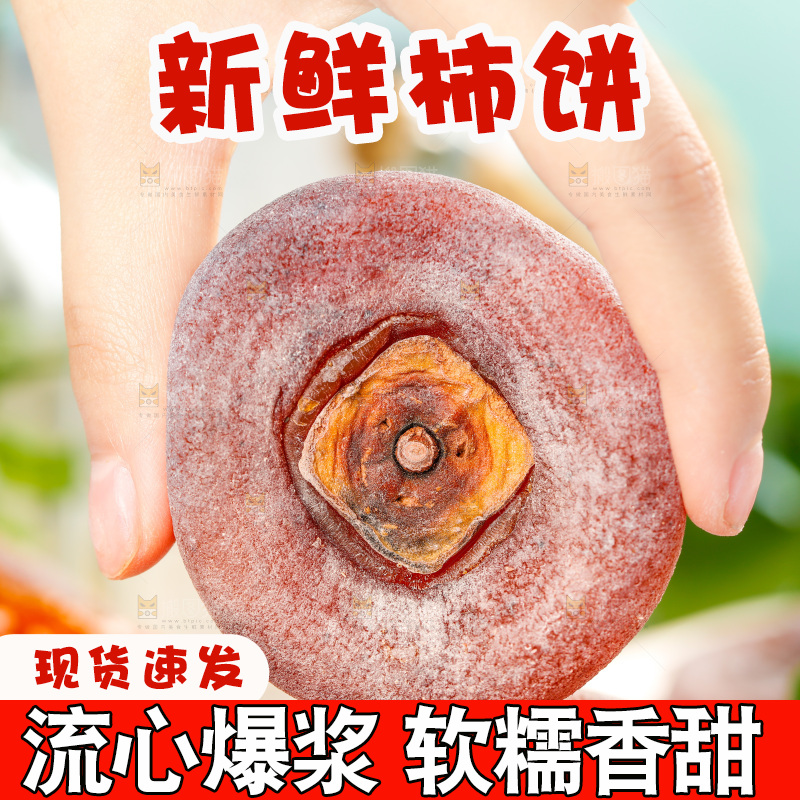 手里拿着霜降圆柿饼