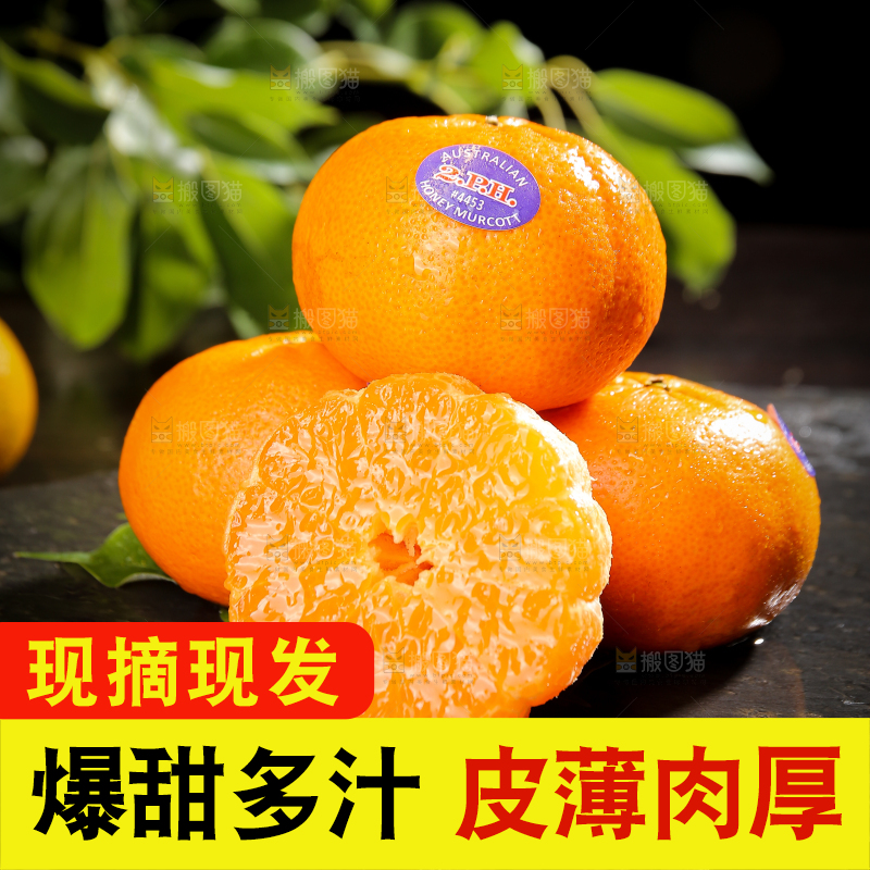 黑石板上放着的澳柑果肉