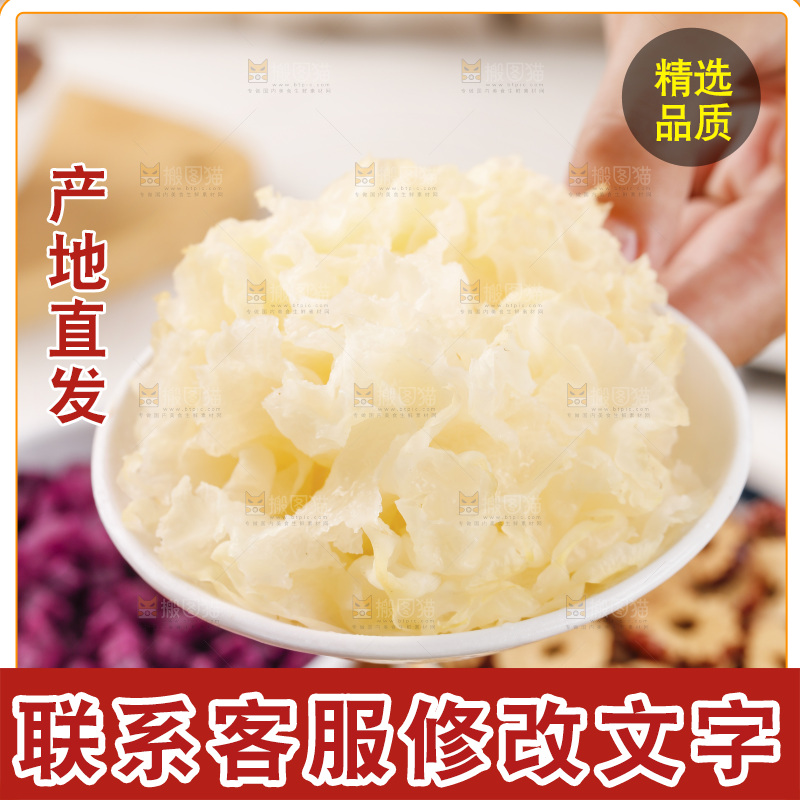 手里拿着一碟银耳