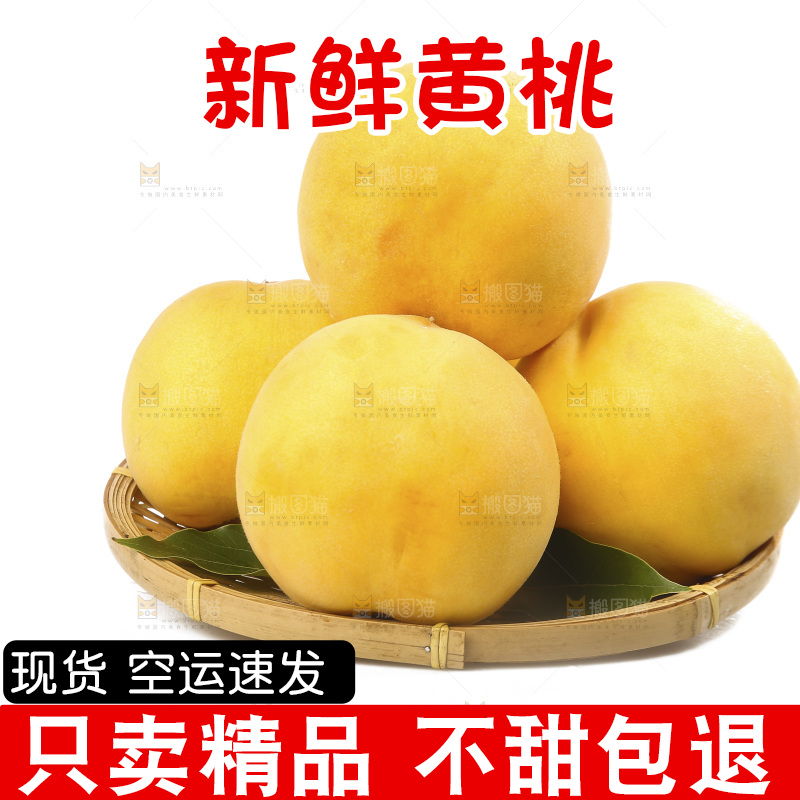 白底上放着一篮锦绣黄桃