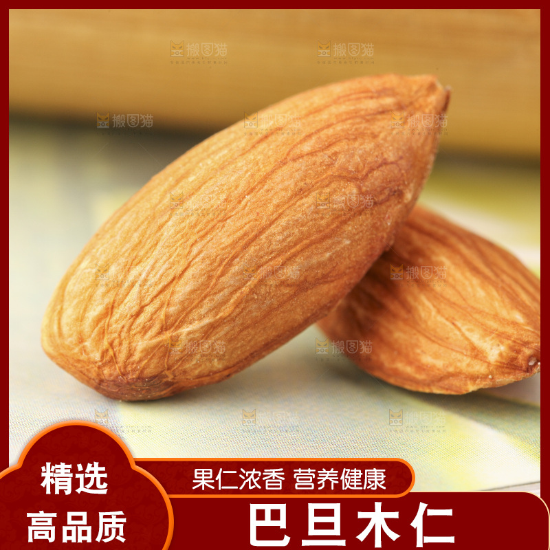 浅底上的原味巴旦木仁