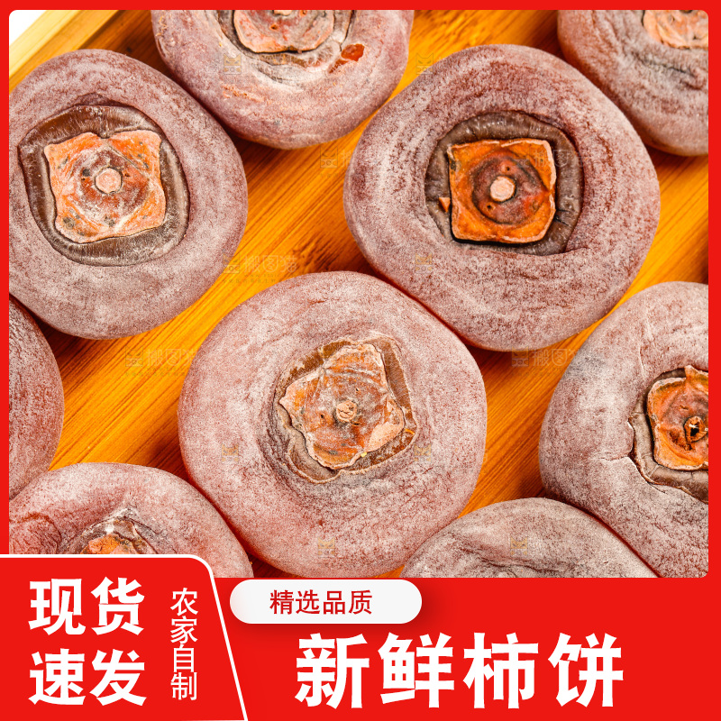木盘里的霜降柿饼