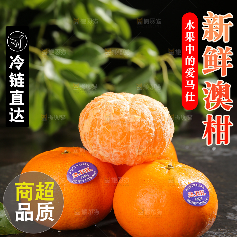 黑石板上摆放着的澳柑