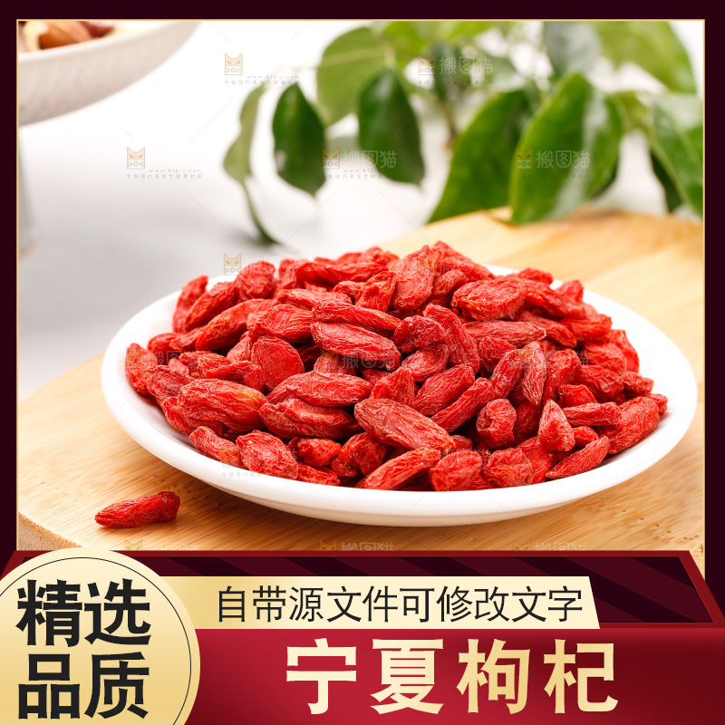 木底上的一盘红枸杞
