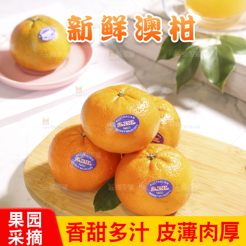 木板上摆放着新鲜澳柑