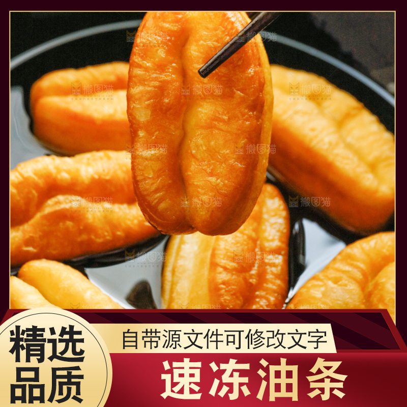筷子上夹着小油条