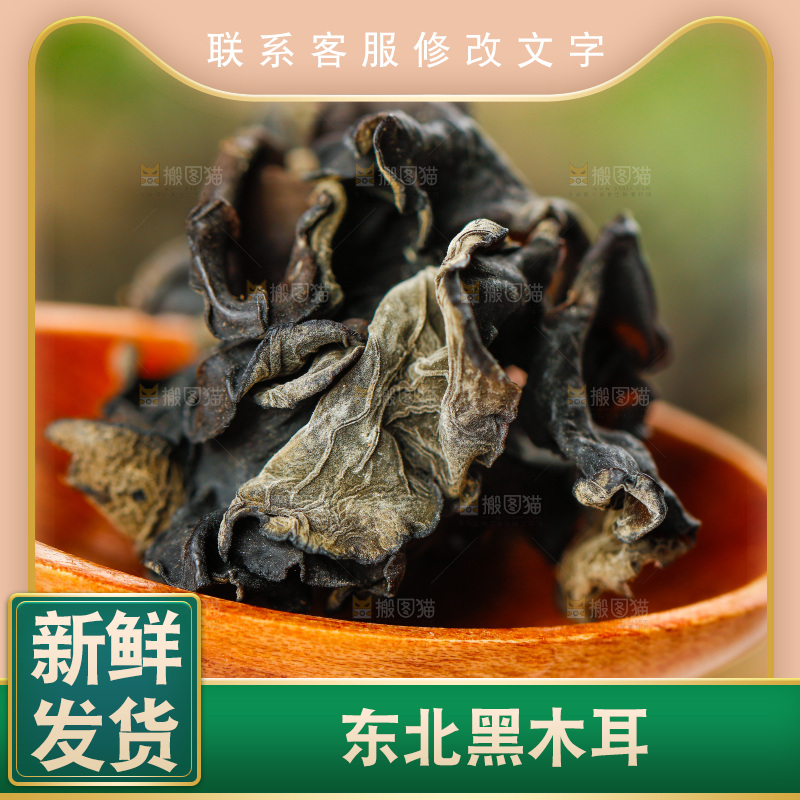 勺子上舀着干黑木耳