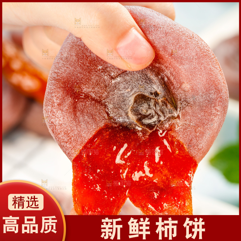手里拿着流心柿饼