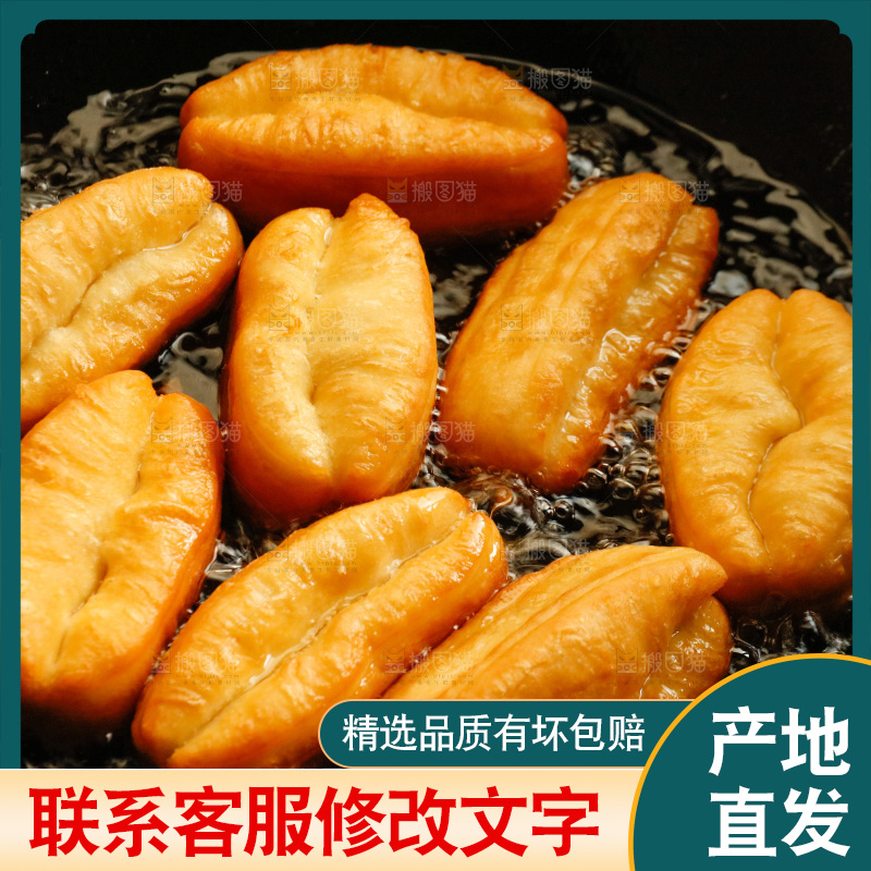 油锅里的小油条