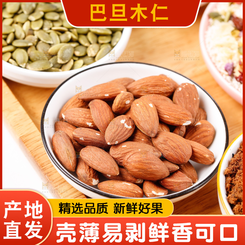 碟子里的巴旦木