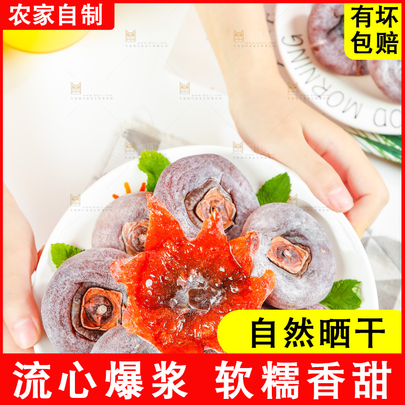 手端着一盘流心柿饼