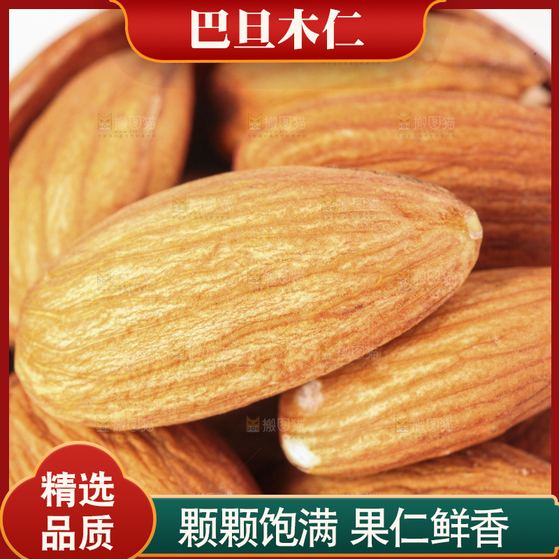木勺里的巴旦木仁