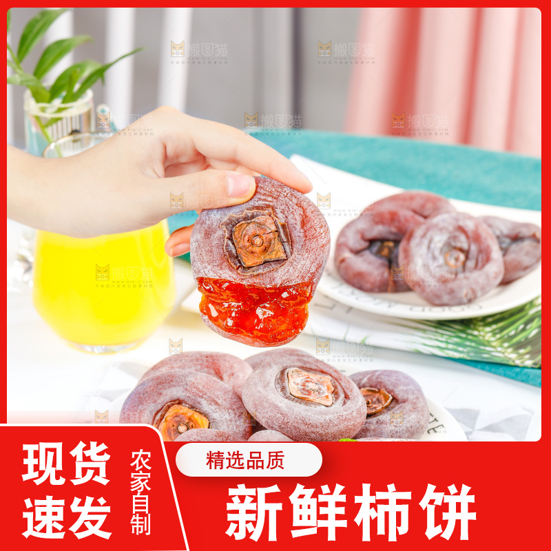 手里拿着霜降流心柿饼