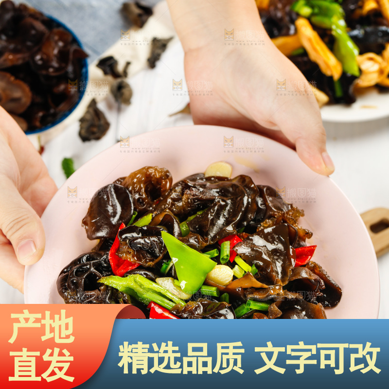 手端着一盘青椒木耳