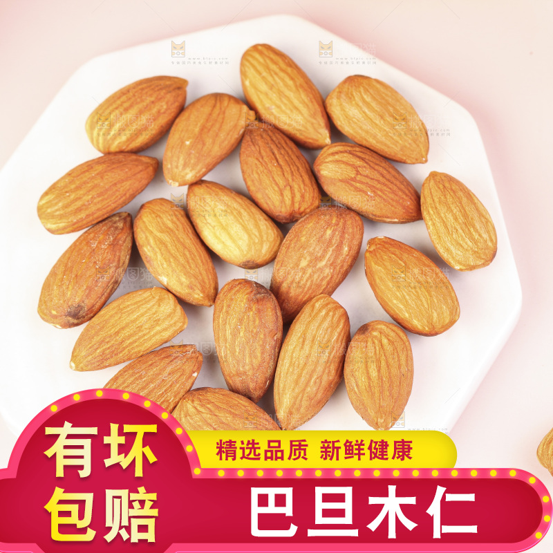 浅底上的原味巴旦木仁