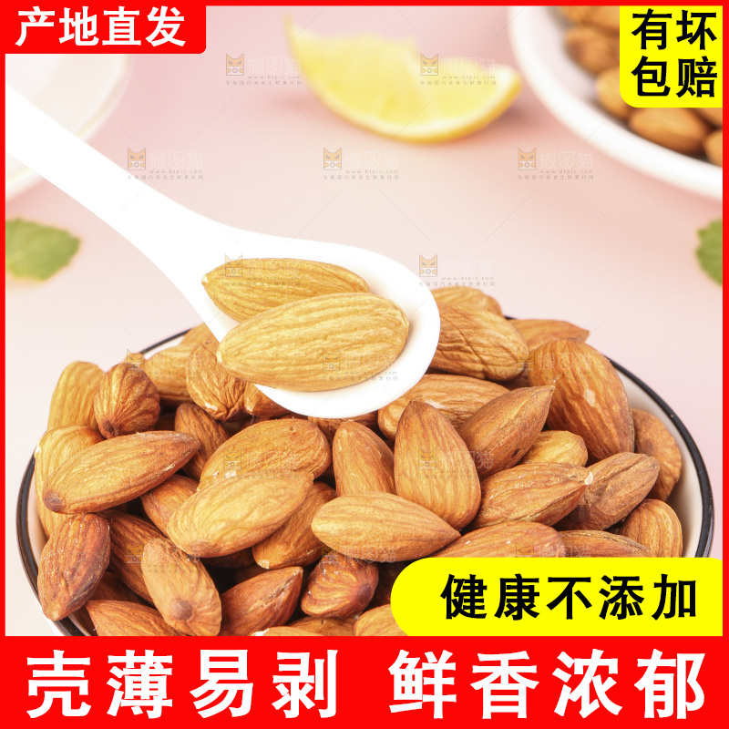 勺子上放着巴旦木仁