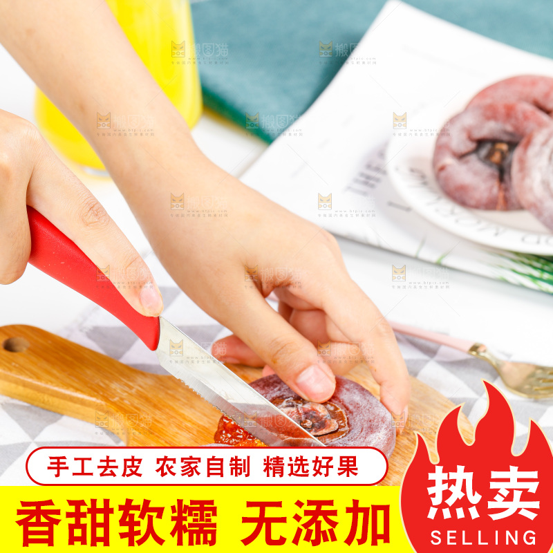 木板上切开的流心柿饼