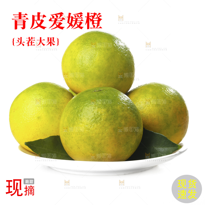 白底上的一盘爱媛果冻橙