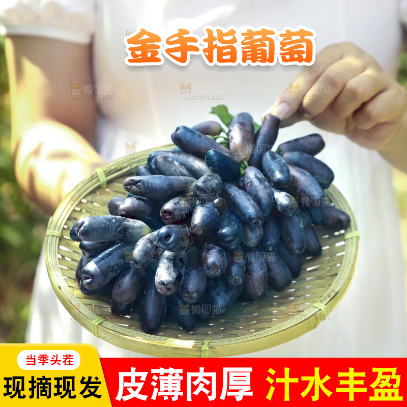 手里拿着一篮手指葡萄