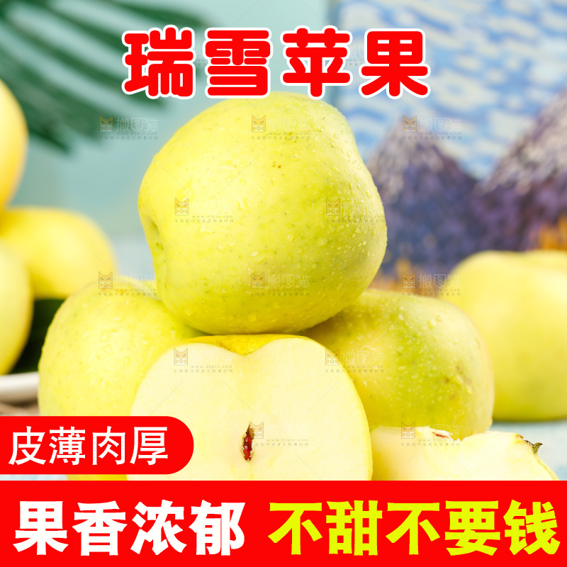 木板上堆放着的瑞雪苹果