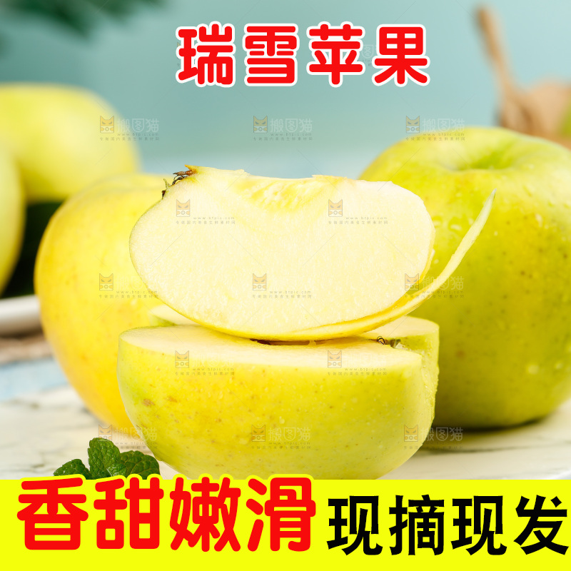 盘子里的白水瑞雪苹果