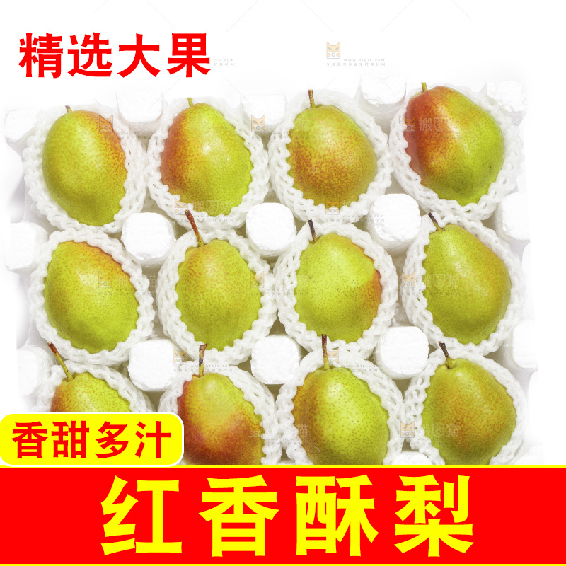礼品箱里的红香酥梨