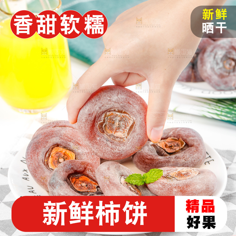 手里拿着霜降流心柿饼