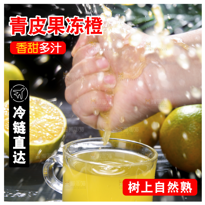 手里爆汁的果冻橙