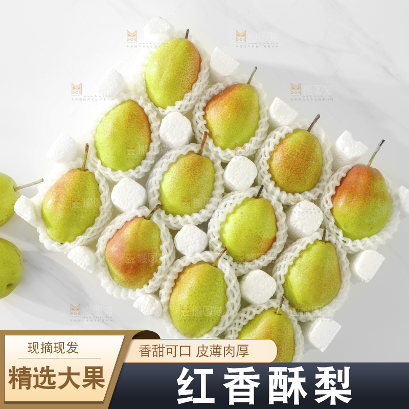 浅底上的一盒红酥梨