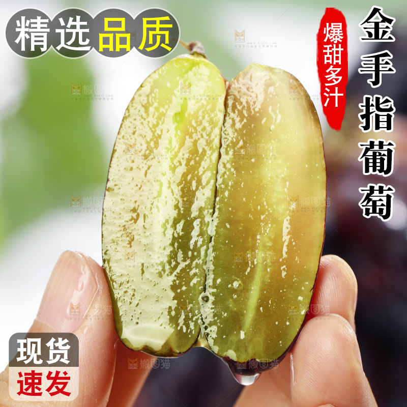 手里拿着美人指黑提