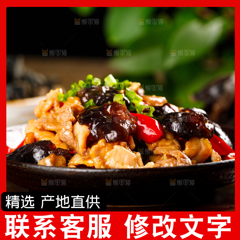 木底上的一盘木耳肉丝