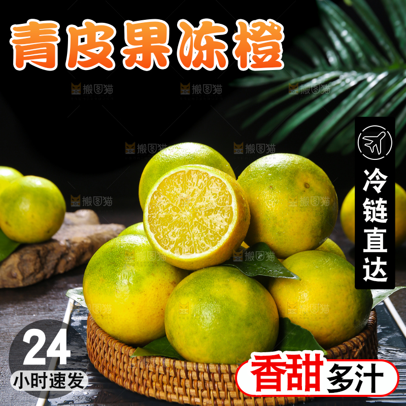 深底上的一篮果冻橙