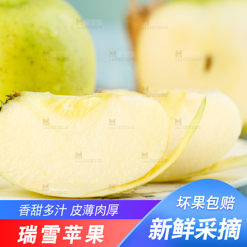 盘子里的白水瑞雪苹果