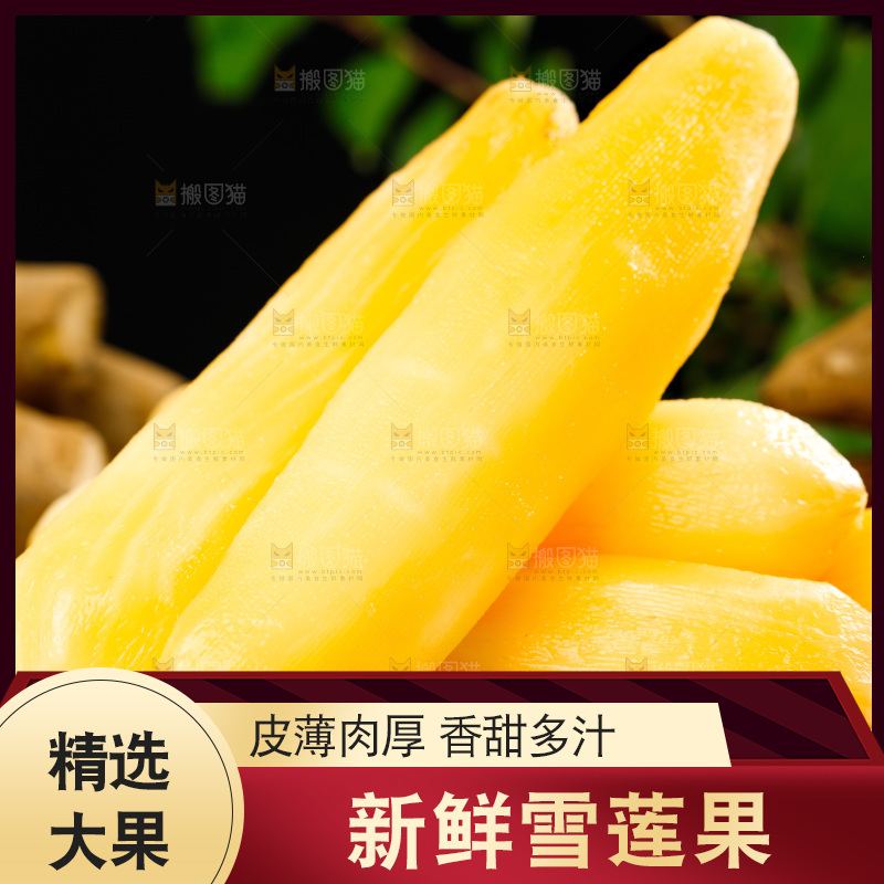木底上的一盘黄心雪莲果